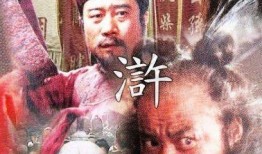 在线观看电视剧水浒传,英雄传奇，江湖风云再起